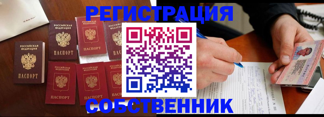 прописка паспорт в Красногорске