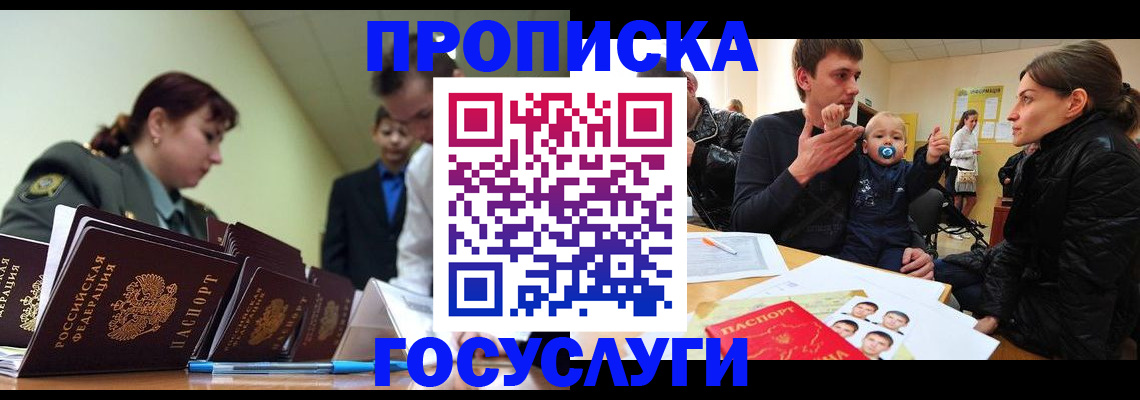 временная регистрация гарантия в Красногорске